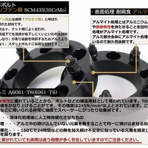 エクストレイル T30 T31 T32 ワイトレ 5H 2枚組 PCD114.3-1.25 25mm ワイドトレッドスペーサー (黒)の画像3