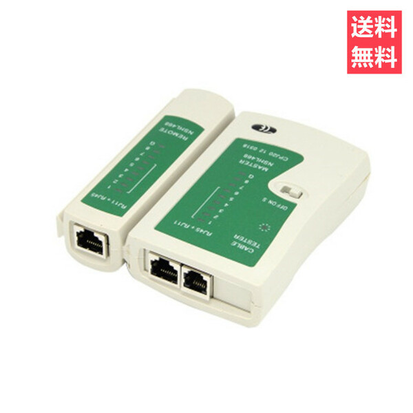 LANケーブル テスター RJ45 RJ11 結線 断線 簡単 チェック 対応 設置 光 ギガ 100M