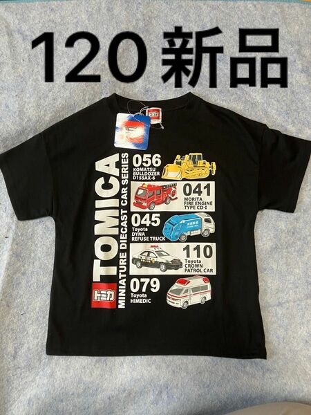 トミカ　120 Tシャツ 半袖　黒　ボーイズ　男の子　車 半袖Tシャツ