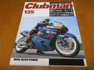 クラブマン clubman 135 「 最たるオートバイ 」 ・送料 180円 ２