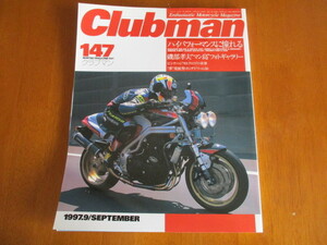 クラブマン clubman 147 「 ハイパフォーマンス・カスタム 」 ・送料 180円 ３