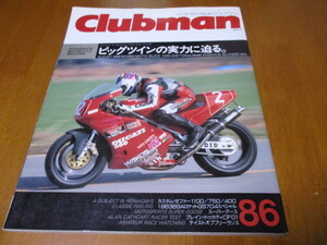 クラブマン clubman 86 「 ビッグ・ツイン 」 ・送料 180円 