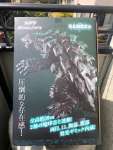 UA Monsters　ガメラ（GAMERA -Rebirth-）開封品_画像4