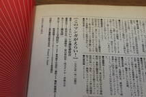 このマンガがえらい!　マンガ「いま」がわかる最新パーフェクトガイド　福本伸行　井上三太　槇村さとる　山口貴由　宝島社　ひ559_画像5