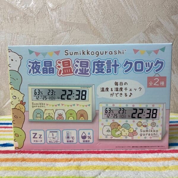 ☆最新初登場☆Sumikkogurashi〜すみっコぐらし液晶 温湿度計クロック・置時計【WHITE-白色】〜多機能(スヌーズ・カレンダー・温湿度計) 