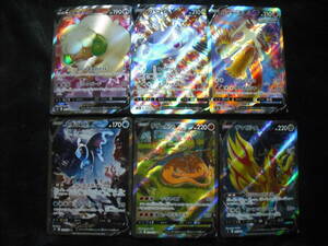 リザードン ザマゼンタ ネオラント バシャーモなど V SR スーパーレア SR仕様 ポケモンカードセット Super Rare Full Art V Set