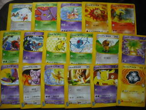 17枚セット eVS 黄色枠 1ED ヤドキング スピアー クロバット ムウマ バクフーンなど ポケモンカード Pokemon-e VS Cards Set