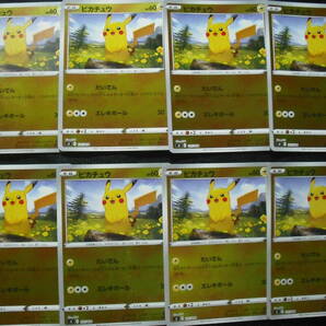 8枚セット ピカチュウ SI スタートデッキ100 127 ミラー版 ポケモンカード Pikachu Start Deck Rainbow Cards Setの画像1