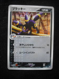 ブラッキー ADV 強化拡張パックex1 マグマVSアクア ふたつの野望 062 キラレア ポケモンカード Umbreon Rare Holo Cards