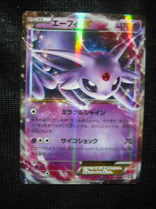 エーフィ EX XY ハイクラスパック 045 キラ ポケモンカード Espeon The best of XY Cards