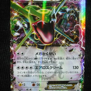 レックウザ EX 123/XY-P メガバトル プロモ ポケモンカード Rayquaza Mega Battle Promo EX Cardsの画像1