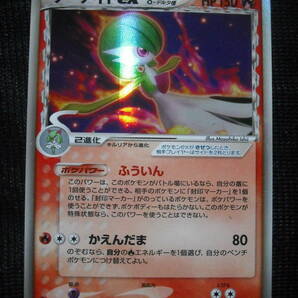 サーナイト ex δデルタ種 PCG 005 1ED キラレア ふういん ポケモンカード Gardevoir Delta Rare Holo ex の画像1