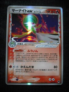 サーナイト ex δデルタ種 PCG 005 1ED キラレア ふういん ポケモンカード Gardevoir Delta Rare Holo ex 