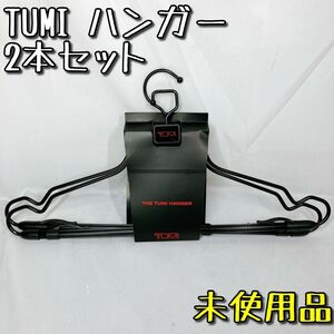 TUMI トゥミ ハンガー キャリーケース ガーメントバッグ 2セット