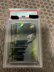 ポケモンカード　コダック ar psa10