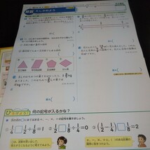 あ-032 基礎・基本 算数A 6年 上刊 光文書院 問題集 プリント 学習 ドリル 小学生 国語 英語 テキスト テスト用紙 教材 文章問題 計算※11_画像4