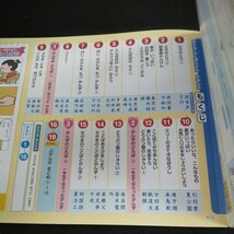 あ-131 あかねこ かん字スキル 2ねん上 光村教育図書 問題集 プリント 学習 ドリル 小学生 テキスト テスト用紙 教材 文章問題 計算※11_画像3