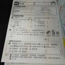 あ-172 夏にチャレンジ 4年 基礎・基本から活用まで ぶんけい 問題集 プリント ドリル 小学生 国語 算数 英語 社会 理科 テキスト※11_画像7