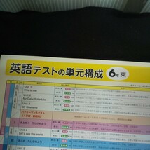 い-101 基礎基本 英語A 6年生 新学社 問題集 プリント 学習 ドリル 小学生 国語 社会 漢字 テキスト テスト用紙 教材 文章問題 計算※11_画像3