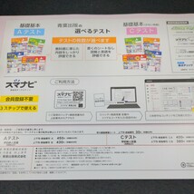 う-125 札幌市版 基礎基本 国語A 3年 青葉出版 問題集 プリント 学習 ドリル 小学生 漢字 テキスト テスト用紙 教材 文章問題 計算※11_画像2