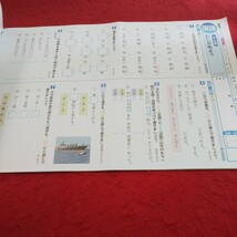 こ-070 国語C 6年 上刊 問題集 プリント 学習 ドリル 小学生 国語 算数 英語 社会 漢字 テキスト テスト用紙 教材 文章問題 新学社※11_画像4