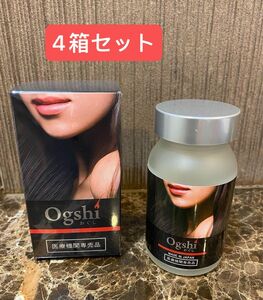 Ogshi(おぐし) 4箱セット賞味期限2025年7月