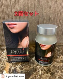 Ogshi(おぐし) 2箱セット賞味期限2025年7月