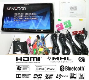 【保証付】 最新地図2021年7月版KENWOOD 彩速ナビ【MDV-Z700】新品アンテナセット付き★フルセグTV/DVD/USB/iPod/HDMI/MHL/Bluetooth 再生