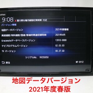 【保証付動作】 2022年地図データNR-224 動作品フルセグTV/DVD/CD/SD/Bluetooth/USB/iPod/HDMI GPS アンテナの画像3