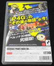 ★最安スタート★Switch ペルソナ4 ジ・アルティマックス ウルトラスープレックスホールド リマスター版_画像2