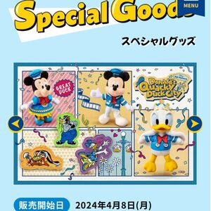 ディズニーランド　4月8日 グッズ購入用チケット　ディズニー・パルパルーザ　発売日