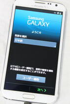 【0425F】docomo SC-02E SAMSUNG Galaxy Note Ⅱ 初期化済 判定：〇 中古現状品_画像3