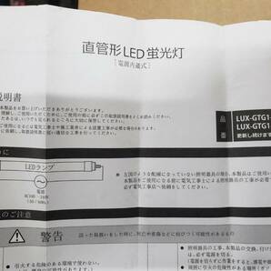 (4912) ●20本セット LED蛍光灯 AC100-240V 16W 2200lm 直管形 GTG1-BS-40W65K 新品 未使用 まとめて 大量 引き取り可 大阪 1円スタートの画像8