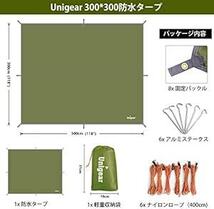 Unigear 防水タープ キャンプ タープ テント 軽量 日除け 高耐水加工 紫外線カット 遮熱 サンシェルター ポータブル 天_画像6