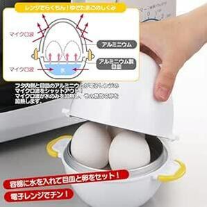 曙産業 ゆでたまご器 3個用 約全幅15×奥行12.4×全高13.7(cm) 日本製 RE-27の画像3