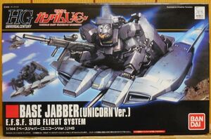 ガンダムUC ★ HGUC144 1/144 ベースジャバー(ユニコーンVer.)