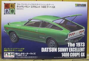 童友社★ 昭和の名車 No.9 1/24ダットサン・サニーエクセレント1400 クーペ GX