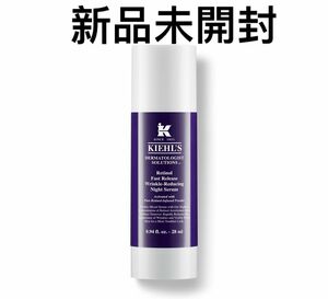 キールズ DS RTN ナイト コンセントレート 28ml