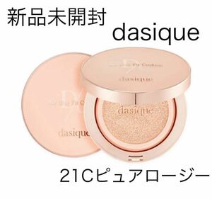 dasique　デイジーク　エアーブラーフィットクッション 21C