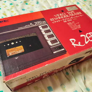 LPL VHSビデオ リワインダー/イレーサー ReZERO RE-120V 箱、アダプター付の画像1