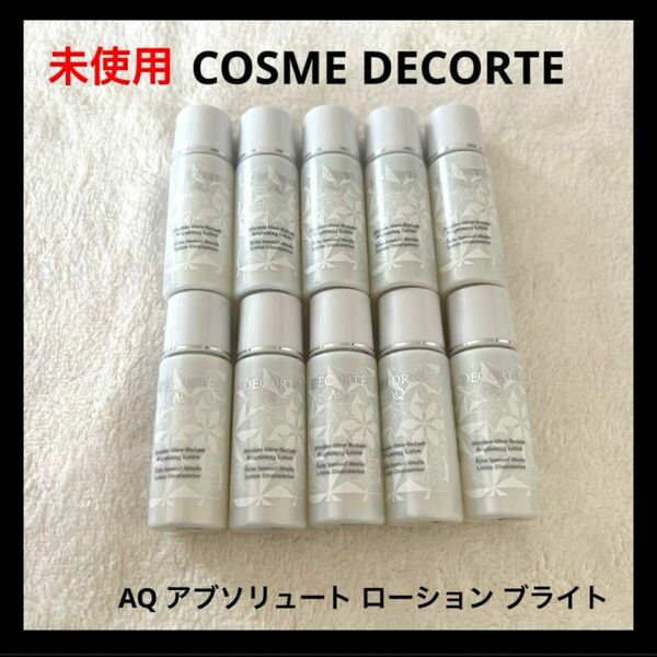 COSME DECORTE AQ アブソリュート ローション ブライト