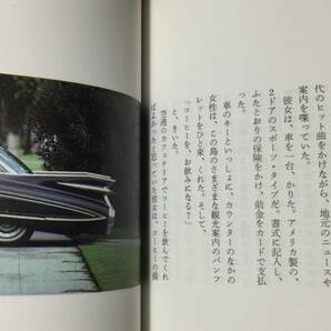 #B『片岡義男 小説エッセイ』まとめて計35冊セット●スローなブギにしてくれ/メイン・テーマ/湾岸道路など●検)文庫本単行本角川新潮の画像8