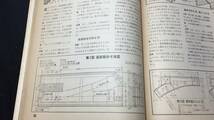 D【模型・鉄道関連雑誌28】『模型と工作 1963年5月号』●技術出版株式会社●検)電車国鉄貨物線路HOゲージ青焼き図面設計図飛行機船舶_画像6