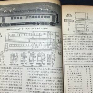 D【模型・鉄道関連雑誌31】『模型と工作 1962年11月号』●技術出版株式会社●検)電車国鉄貨物線路HOゲージ青焼き図面設計図飛行機船舶の画像5