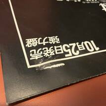 極美盤！Jazz Special Digest 非売品 見本品 LP テイチク E-11-4AB Sadik Hakim - Resurgence / Karin Krog & Archie Shepp - Hi-Fly_画像3