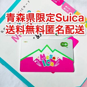 【青森限定】「MegoICa」メゴイカ　地域連携Suica