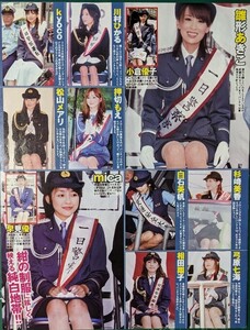 「雛形あきこ・田中れいな・高橋愛・吉澤ひとみ・新垣里沙・藤本美貴・道重さゆみ・加護亜依・安倍なつみ・石川梨華他」切り抜き4ページ 