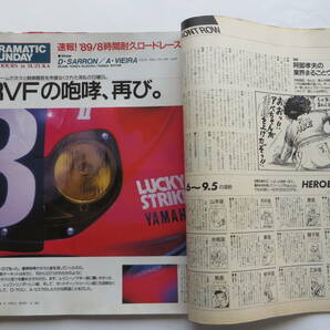 2040 レーシングヒーローズ 1989年9月 No.31 速報！鈴鹿8時間耐久 世界GP500チャンピオン ケビン・シュワンツ 曲がり,傷み有り 最終出品の画像7