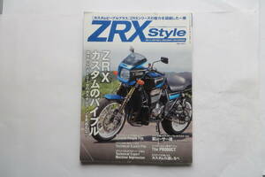 1684 カスタムピープル増刊 2017年10月号 『ZRX STYLE』　折れ有り