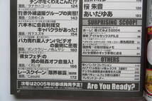 3121 ウォー ウルフスペシャル 2004/11 VOL.001 大久保麻梨子 花井美里 森下真理 上原綾 桜田さくら 松島かえで 青木玲 吉沢明歩 桜朱音_画像3